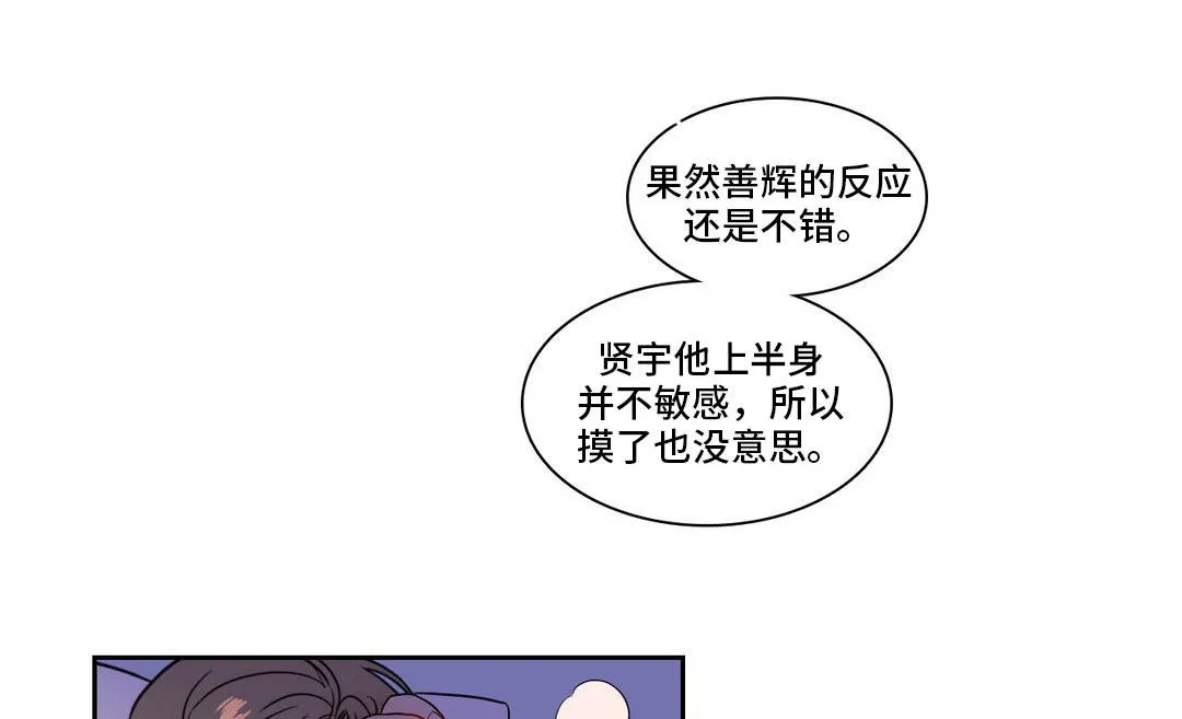 反向协议漫画全集漫画,第34章：变化多端8图