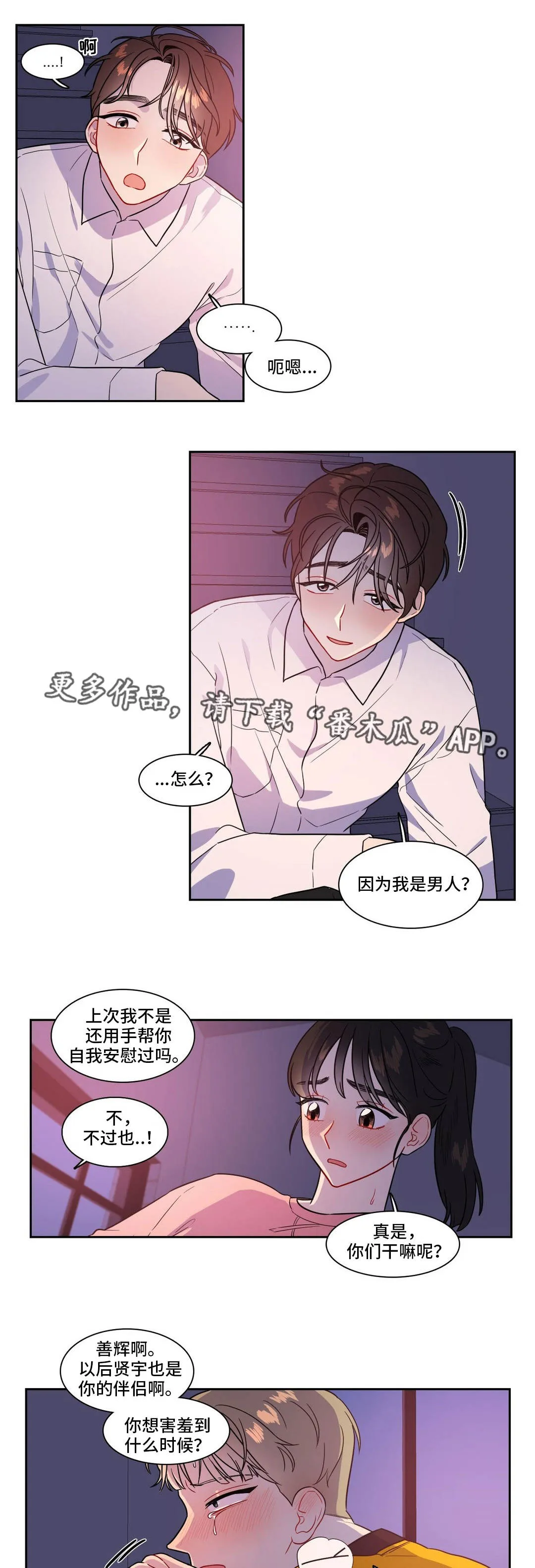 反向狩猎漫画完整版漫画,第30章：两面夹击6图