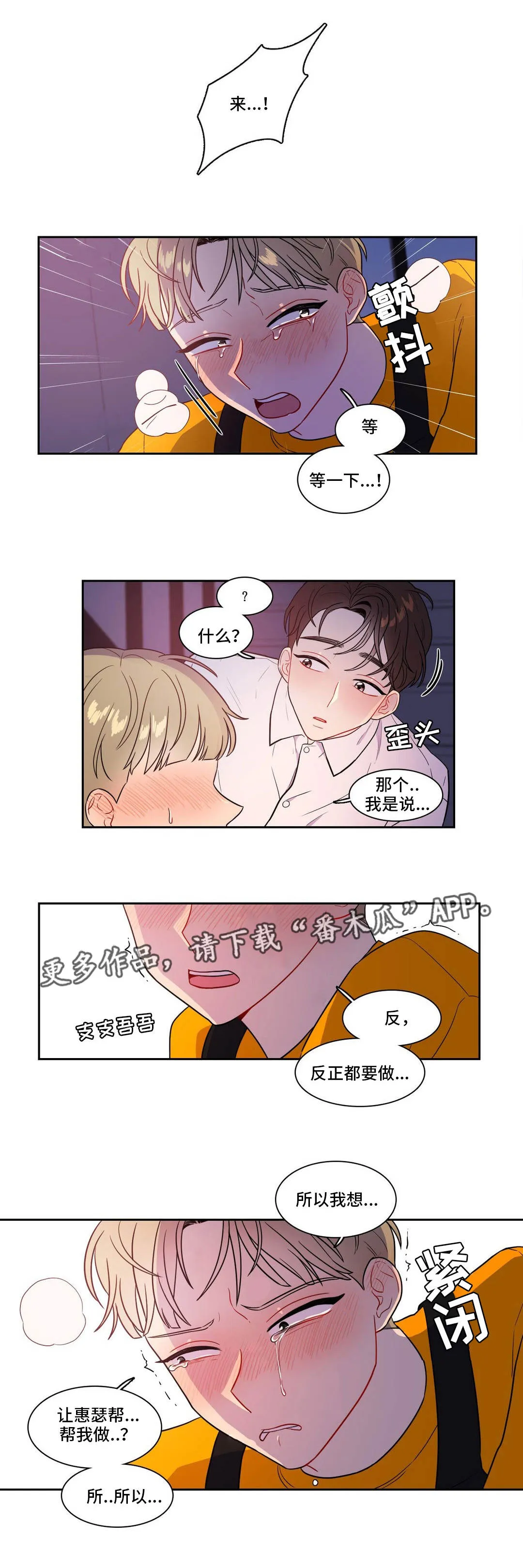 反向狩猎漫画完整版漫画,第30章：两面夹击5图