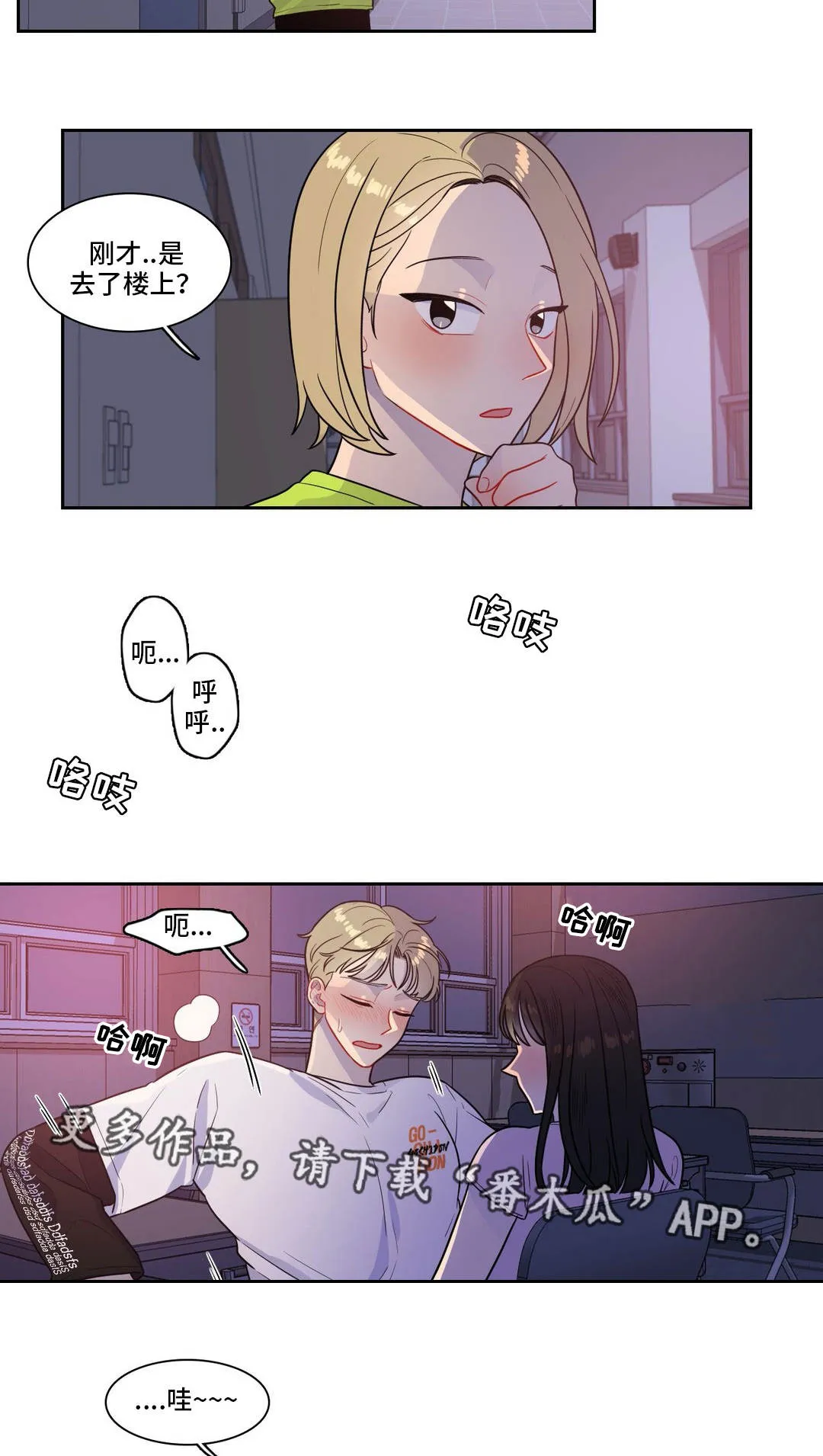 反向协议漫画全集漫画,第40章：被发现了7图