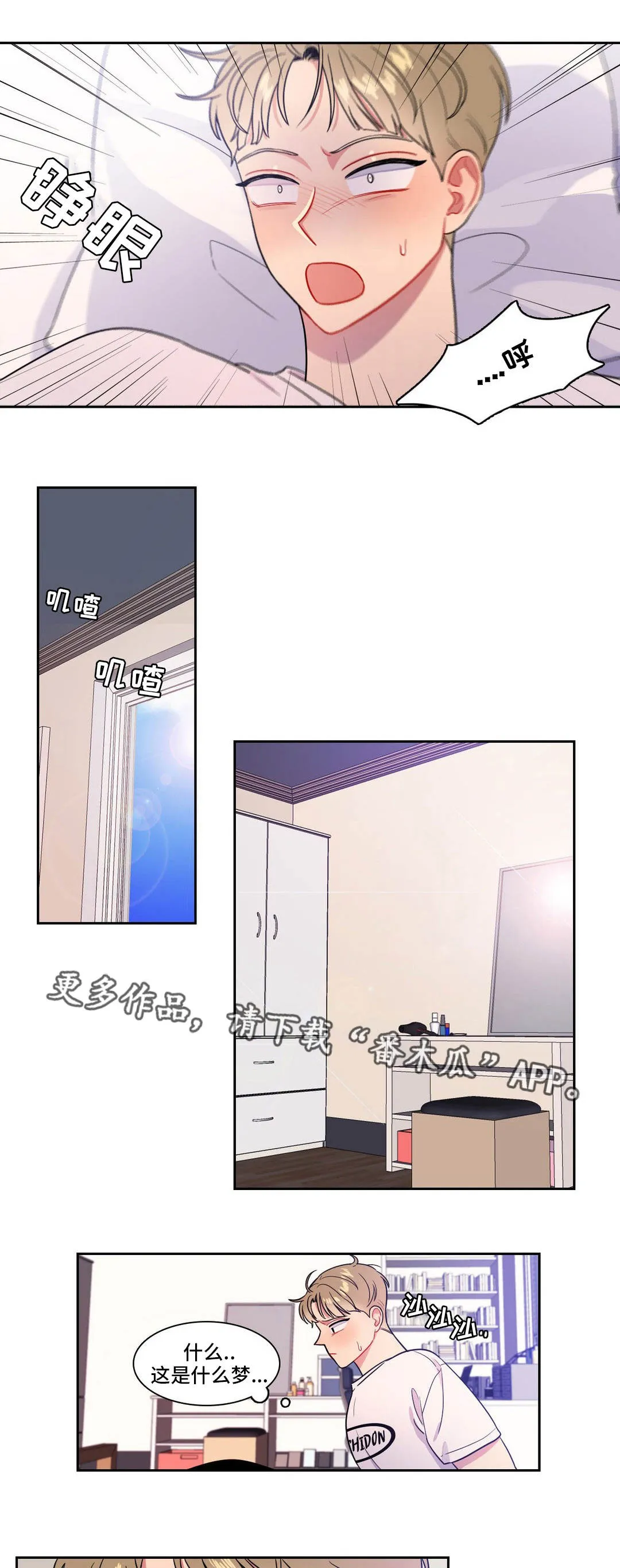 反向顺从在线阅读漫画,第35章：抓不住她4图