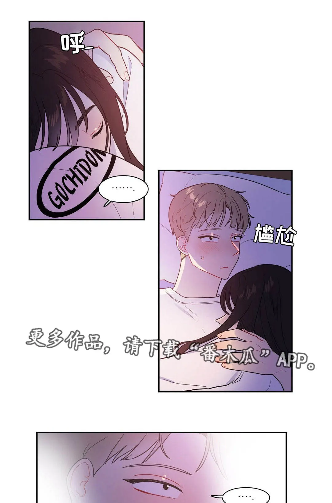 反向顺从在线阅读漫画,第35章：抓不住她1图
