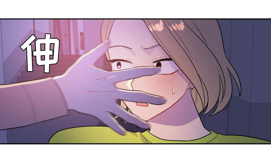 反向协议漫画全集漫画,第40章：被发现了16图