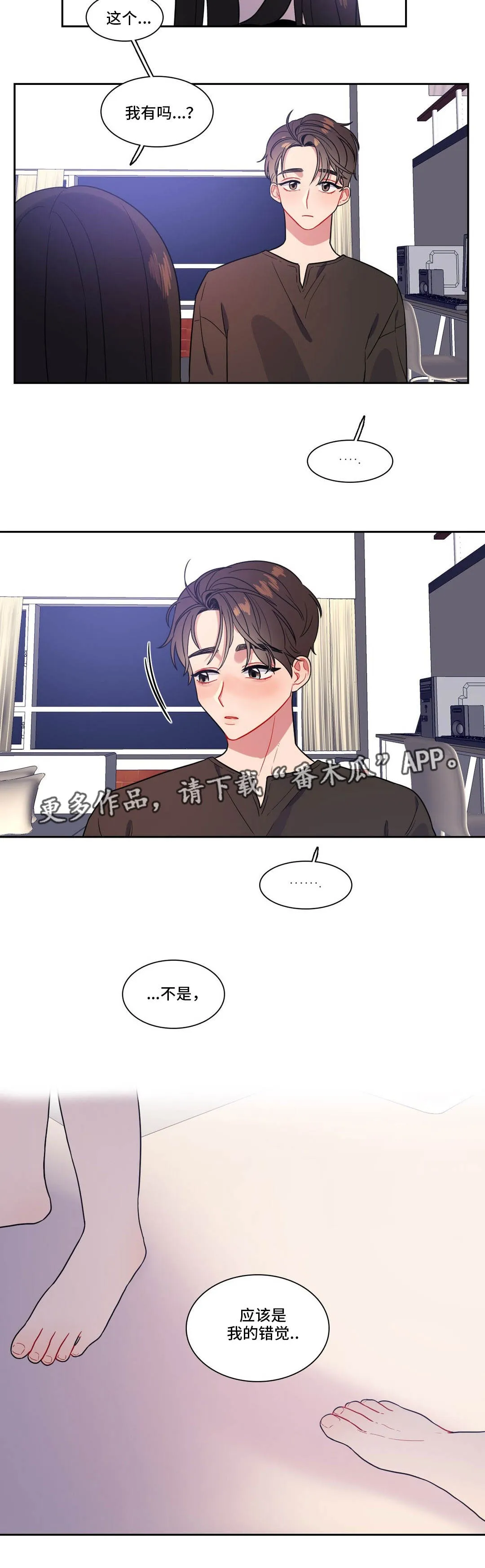 反向话是什么意思漫画,第22章：给你奖励4图