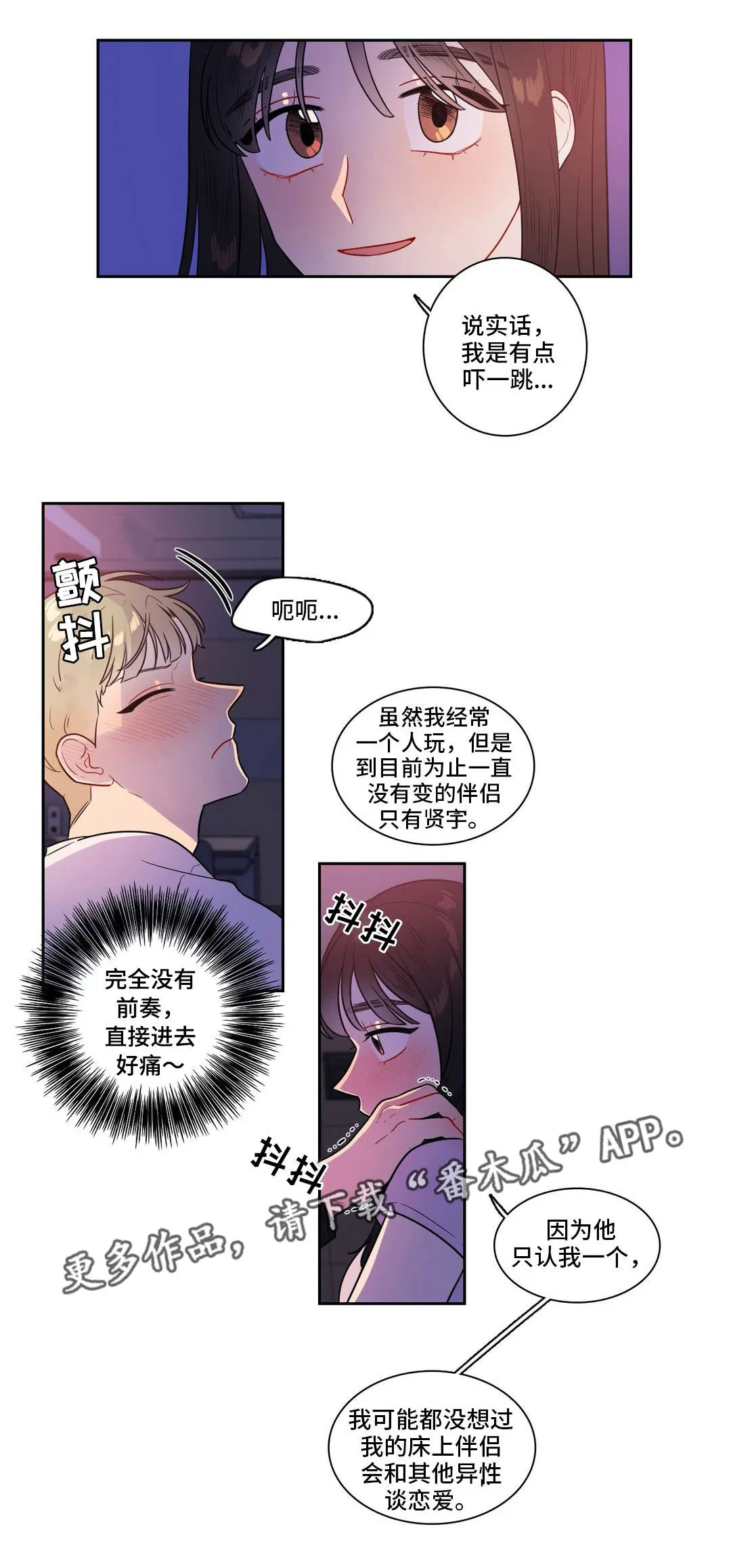 反向协议漫画全集漫画,第40章：被发现了1图