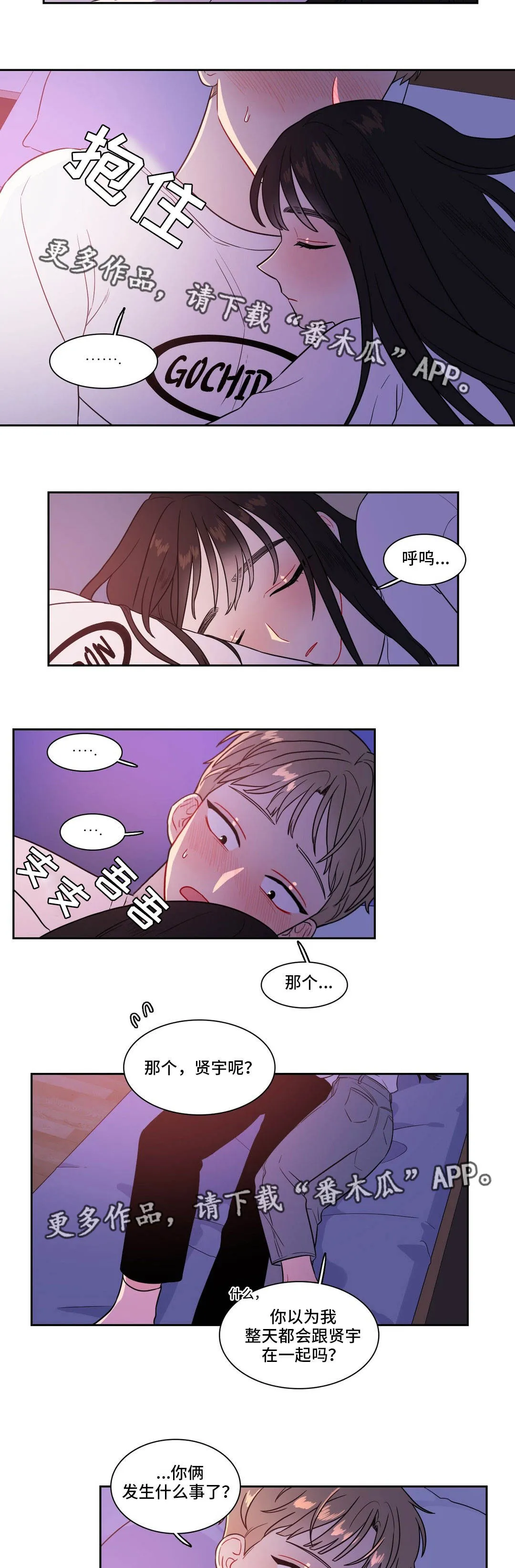 反向协议漫画全集漫画,第34章：变化多端2图