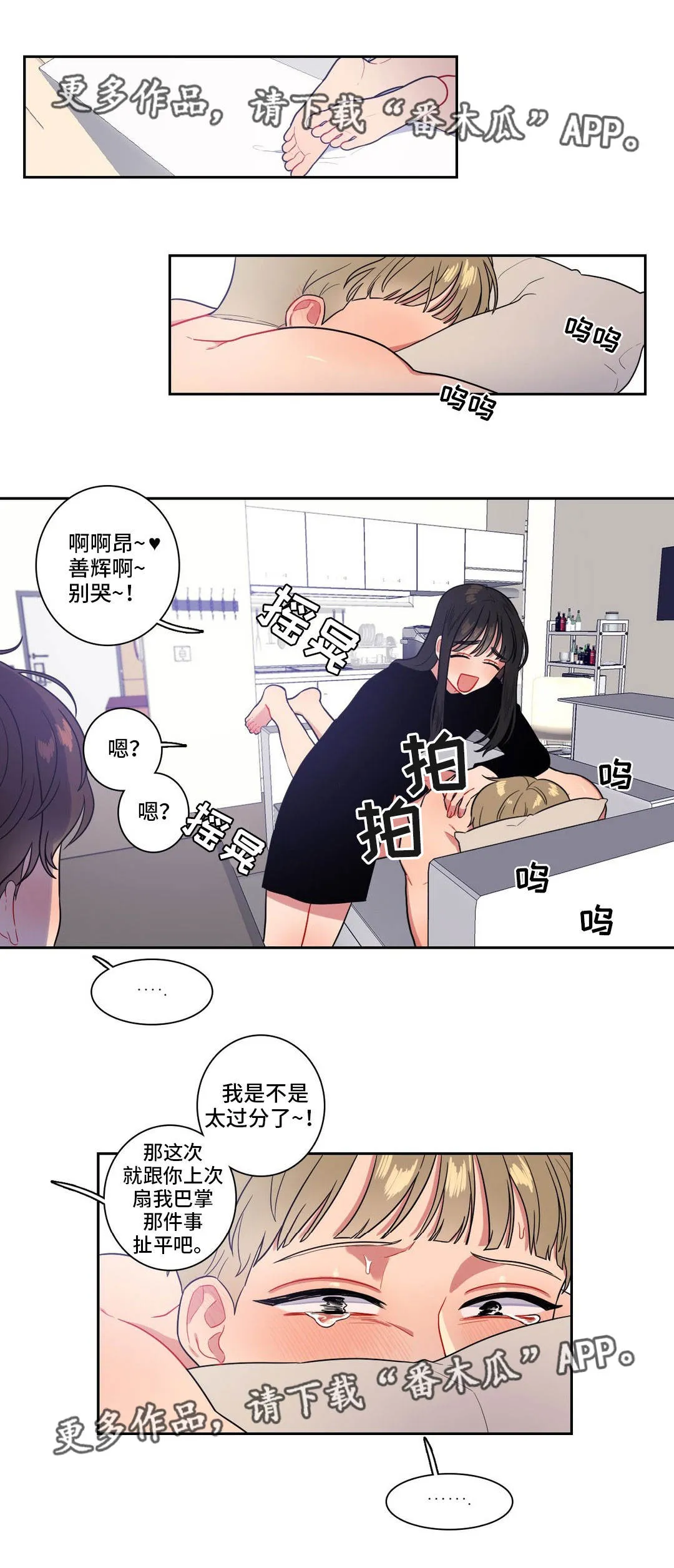 反向话是什么意思漫画,第22章：给你奖励1图