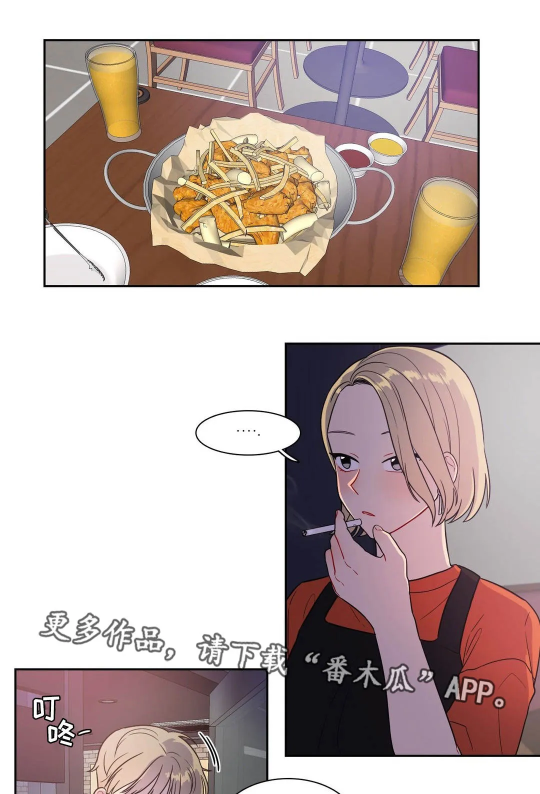反向助攻指南[快穿漫画,第25章：气氛尴尬1图