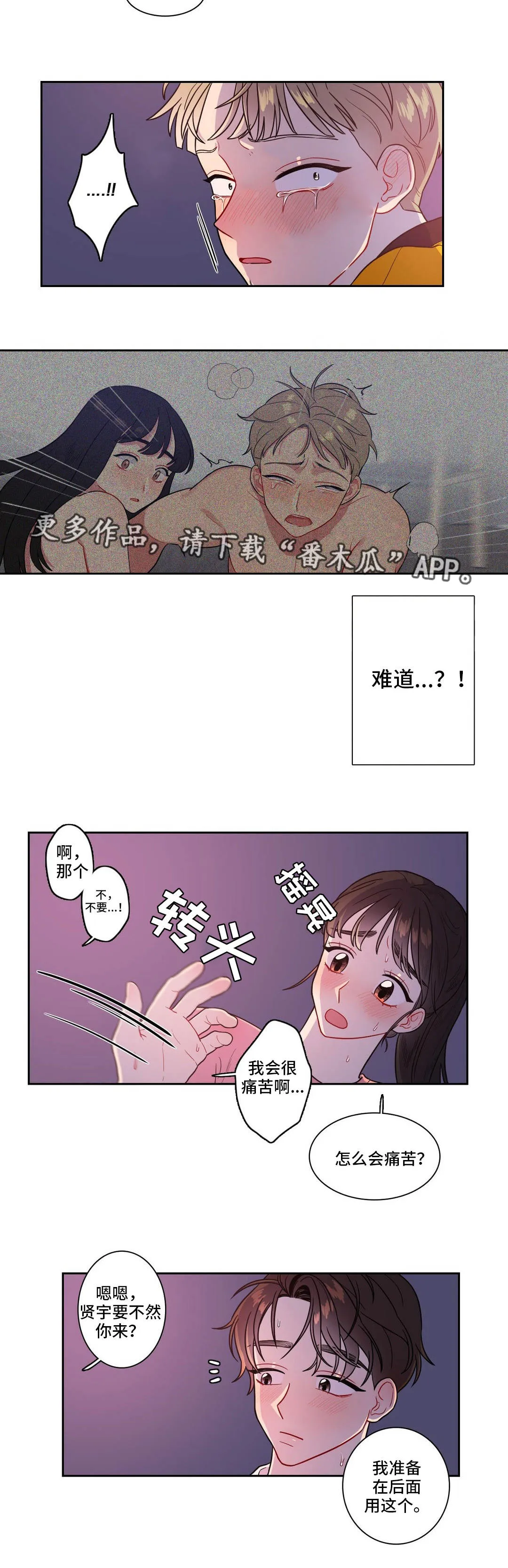 反向狩猎漫画完整版漫画,第30章：两面夹击2图