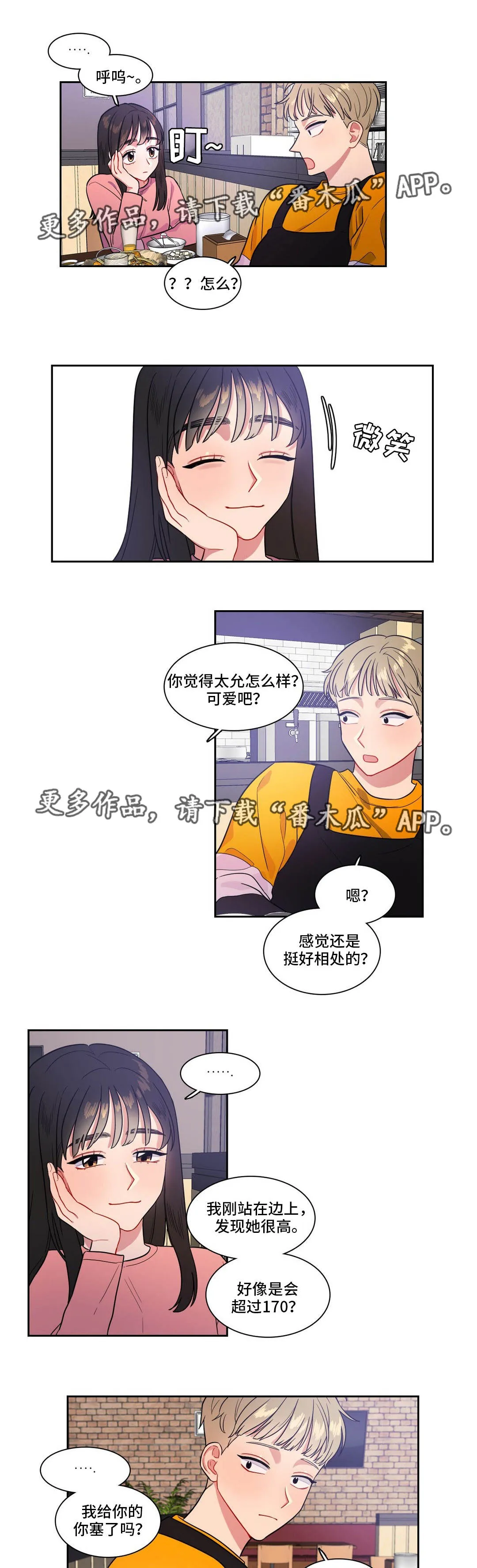 反向主导漫画漫画,第26章：我行我素2图