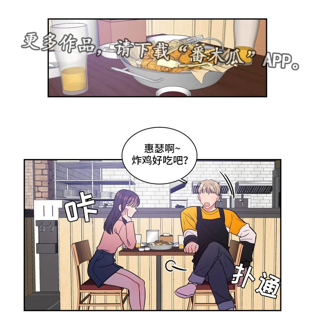 反向主导漫画漫画,第26章：我行我素1图
