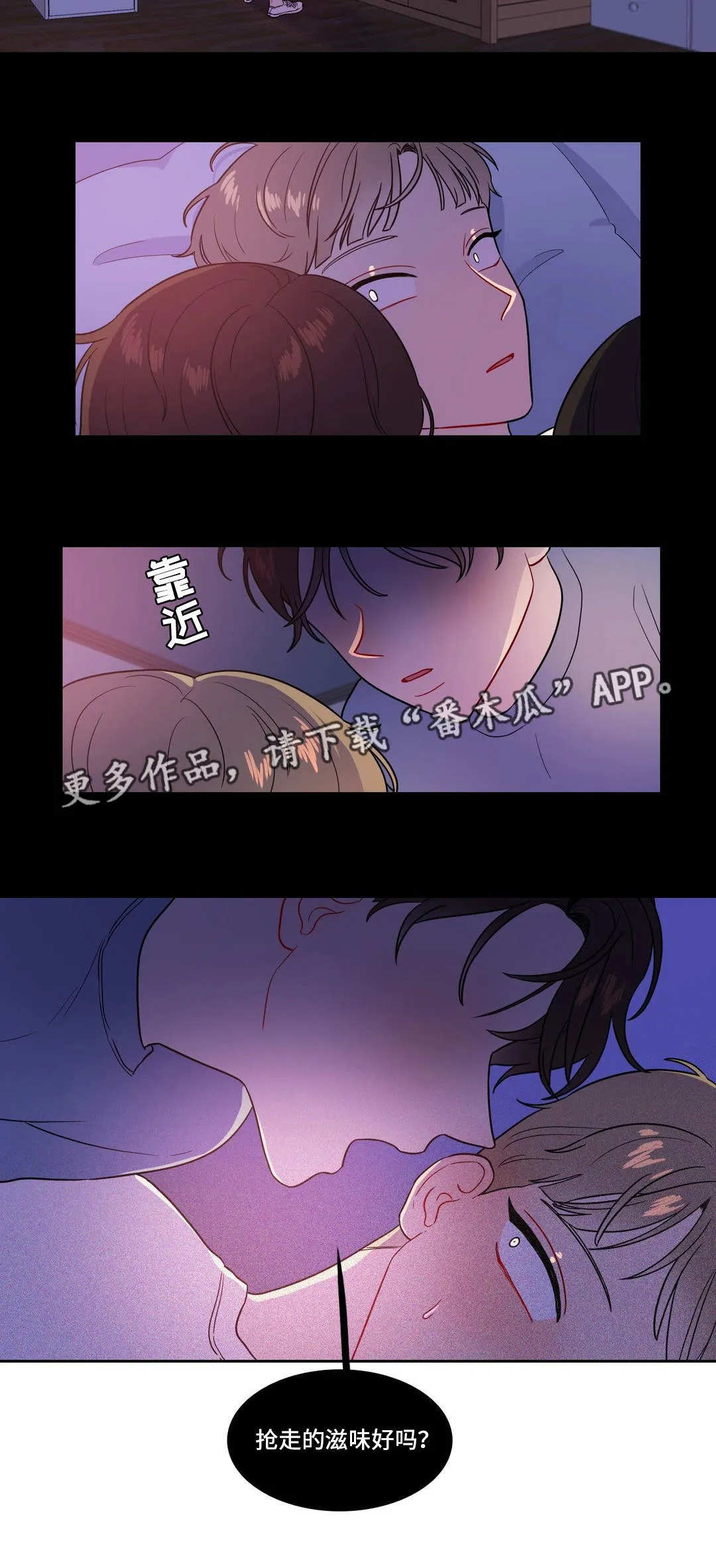 反向顺从在线阅读漫画,第35章：抓不住她3图