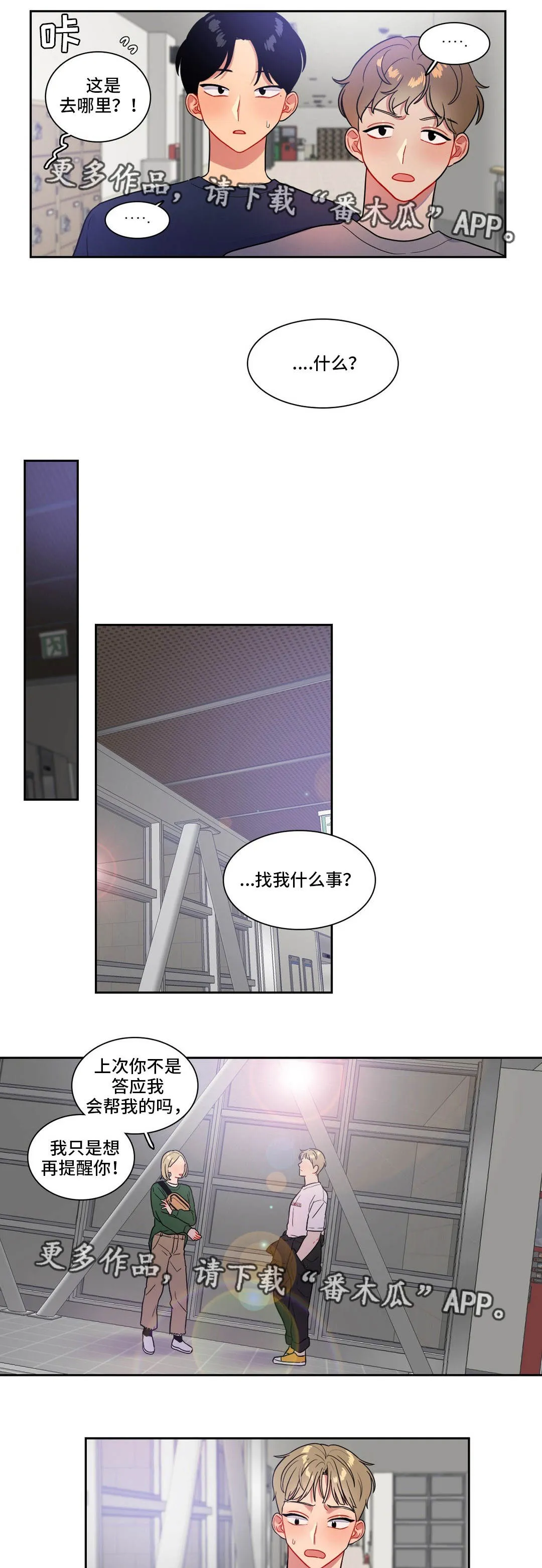 反向顺从在线阅读漫画,第35章：抓不住她9图