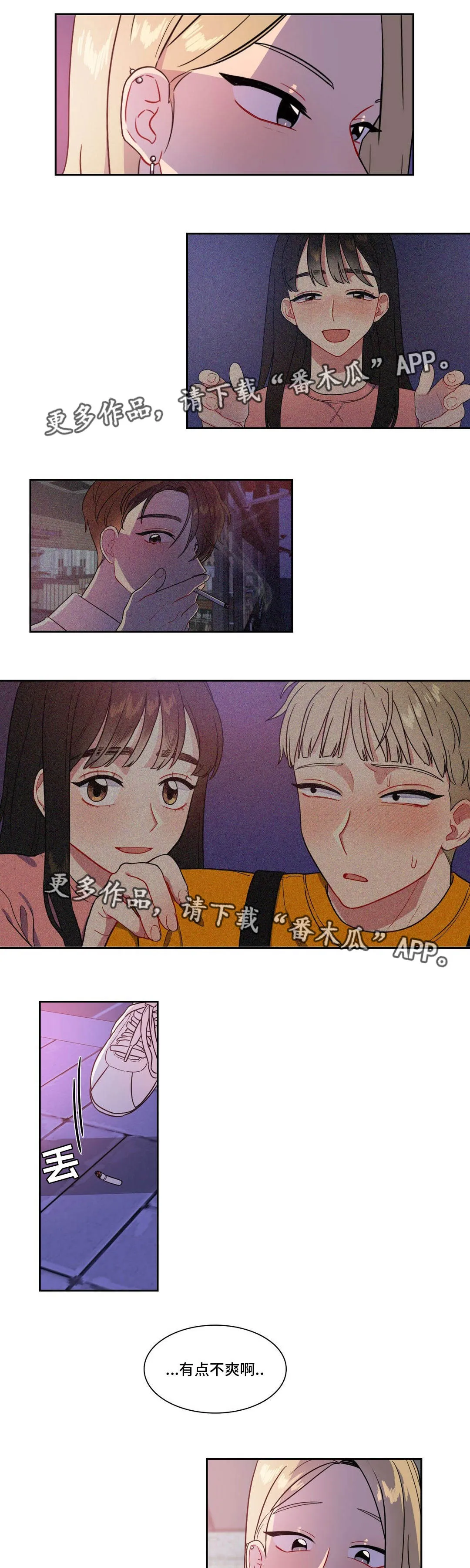 反向狩猎漫画完整版漫画,第30章：两面夹击16图