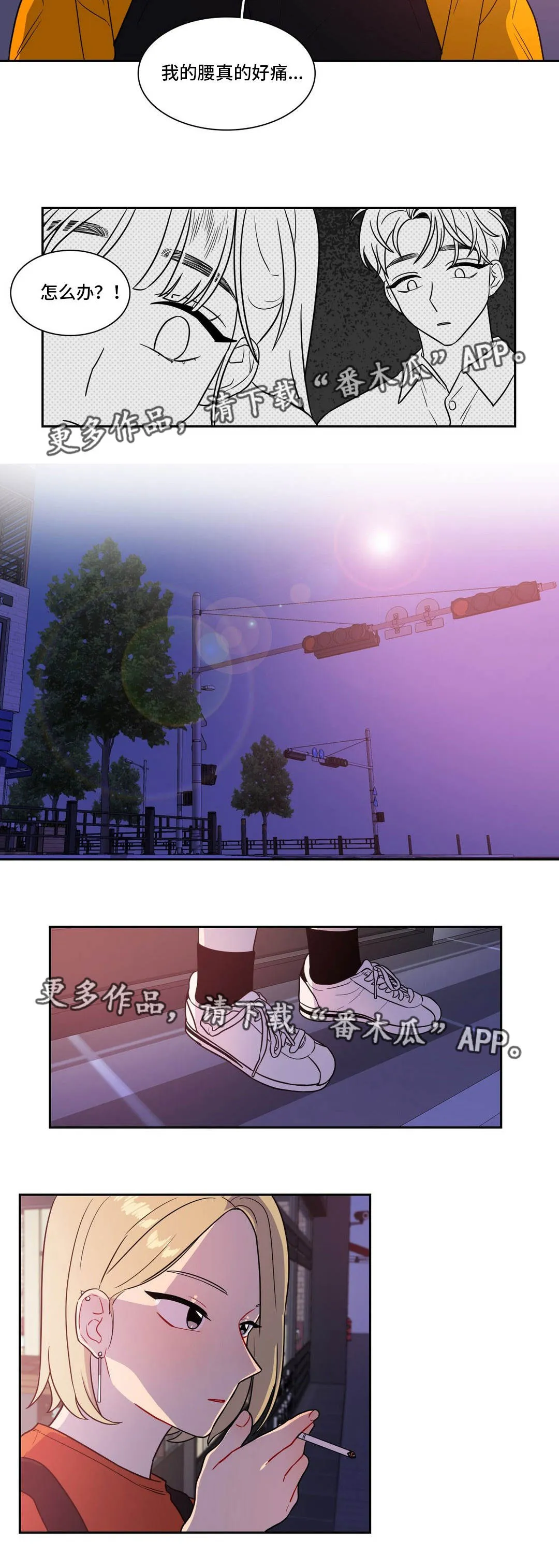 反向狩猎漫画完整版漫画,第30章：两面夹击15图
