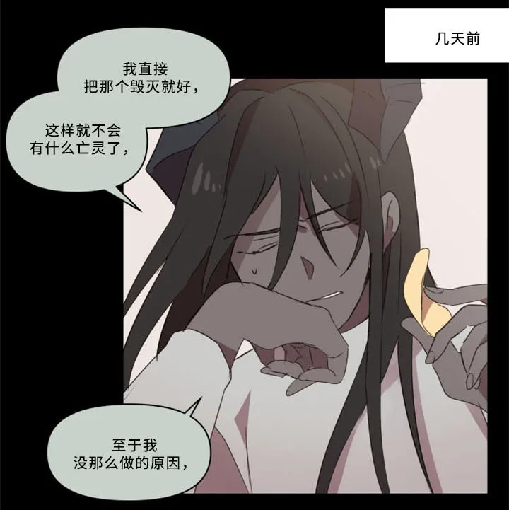 半魔恋人漫画漫画,第32章：我真的好喜欢你1图