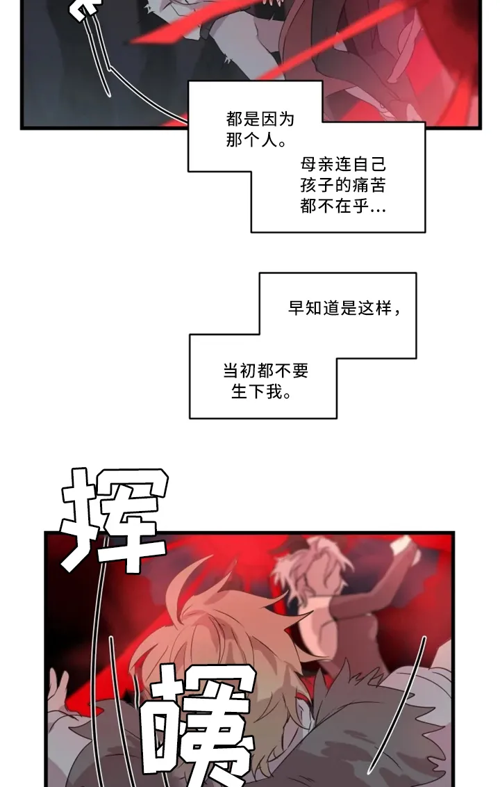 半佛半魔动漫漫画,第34章：你有我在5图