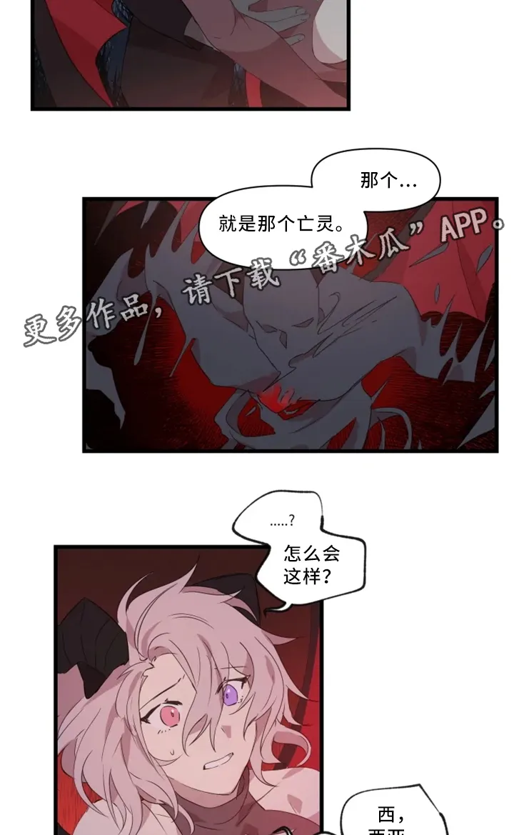 半魔恋人漫画漫画,第35章：悔悟10图