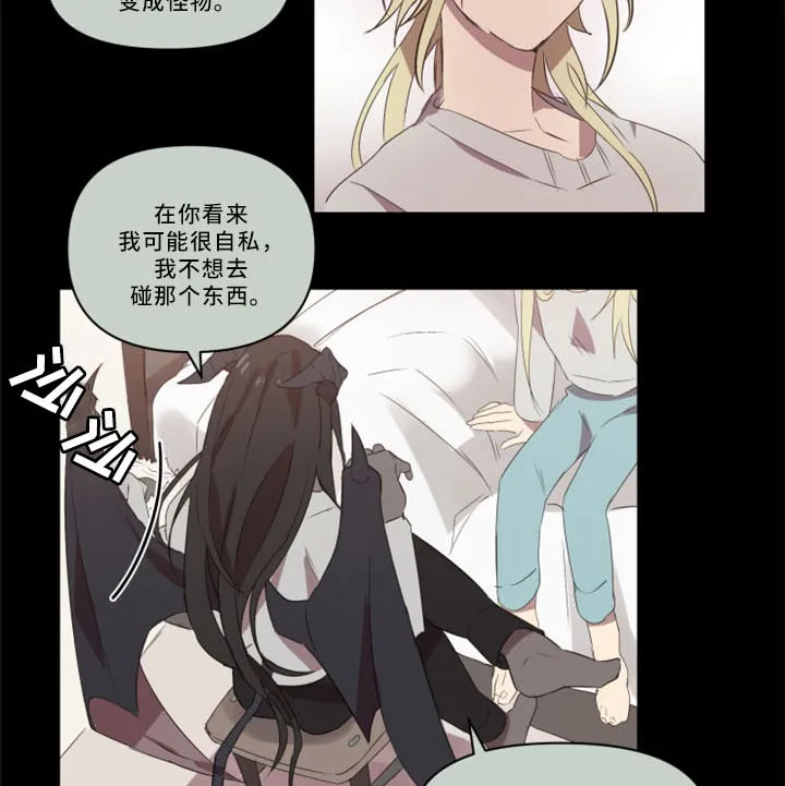 半魔恋人漫画漫画,第32章：我真的好喜欢你3图