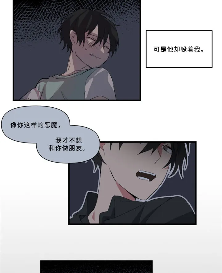 半魔恋人漫画漫画,第31章：招魂术8图