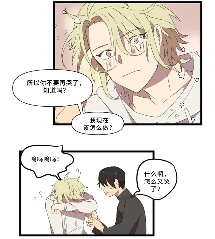 半魔恋人漫画漫画,第32章：我真的好喜欢你16图