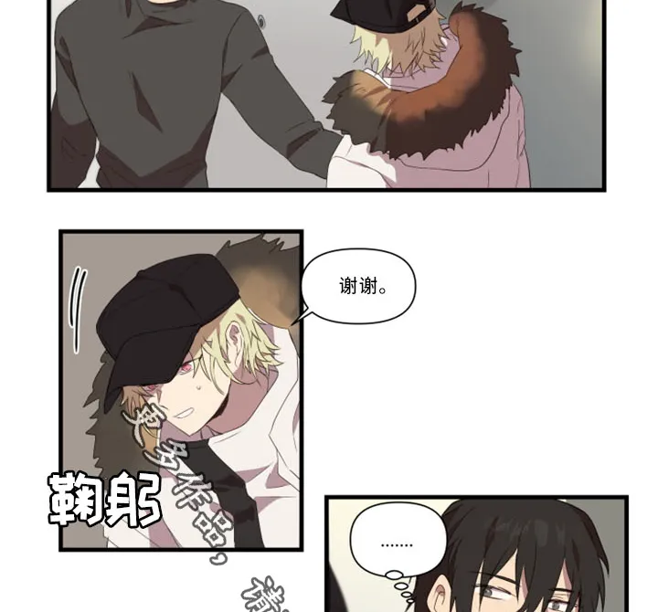 半魔恋人漫画漫画,第31章：招魂术13图