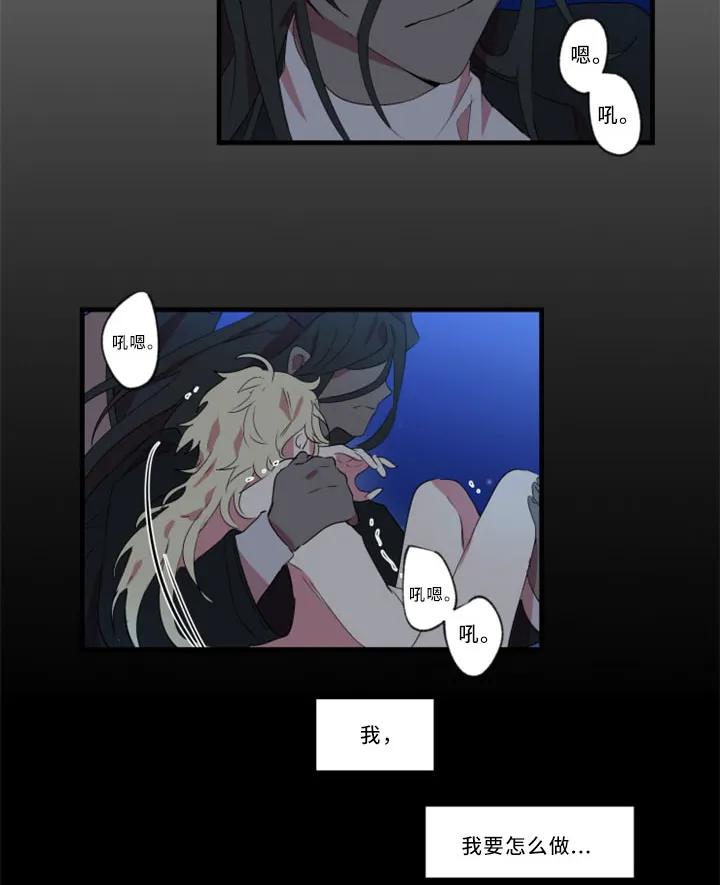半魔恋人漫画漫画,第31章：招魂术10图