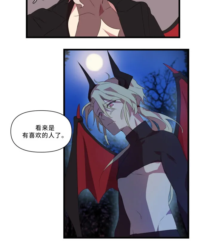 半魔女化doppel漫画,第30章：不想被讨厌7图