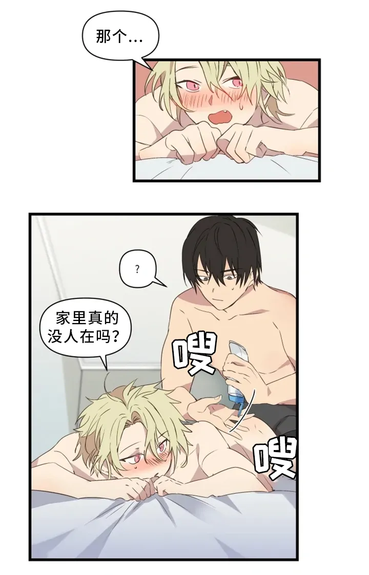 半魔恋人漫画漫画,第33章：战斗准备1图