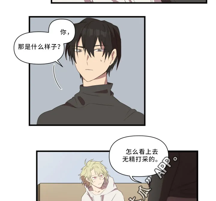 半魔恋人漫画漫画,第31章：招魂术17图