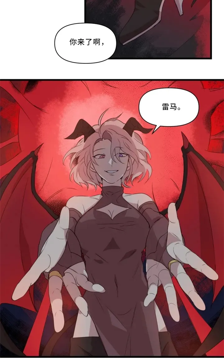 半魔恋人漫画漫画,第33章：战斗准备14图
