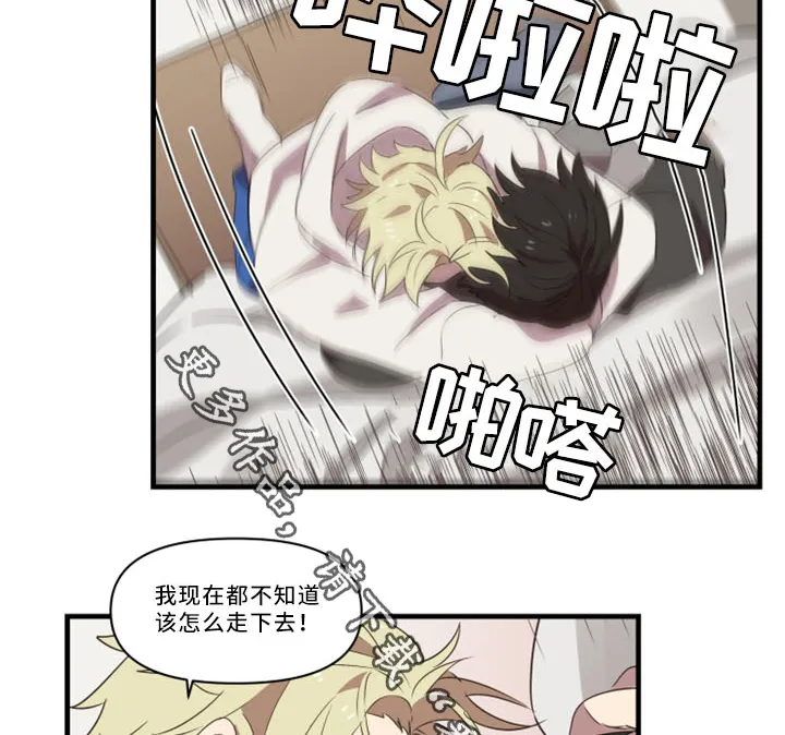 半魔恋人漫画漫画,第32章：我真的好喜欢你19图