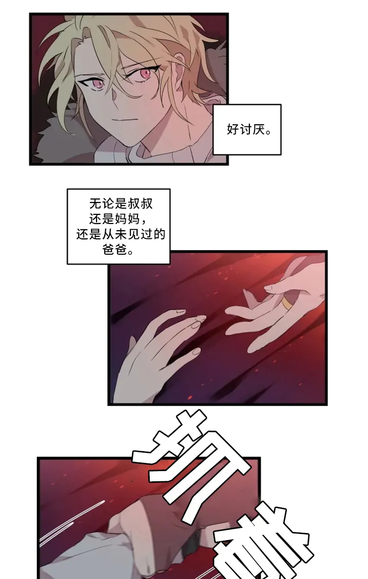半佛半魔动漫漫画,第34章：你有我在1图