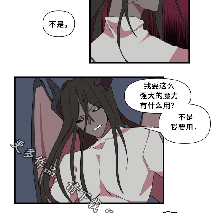 半魔恋人漫画漫画,第28章：暴露25图