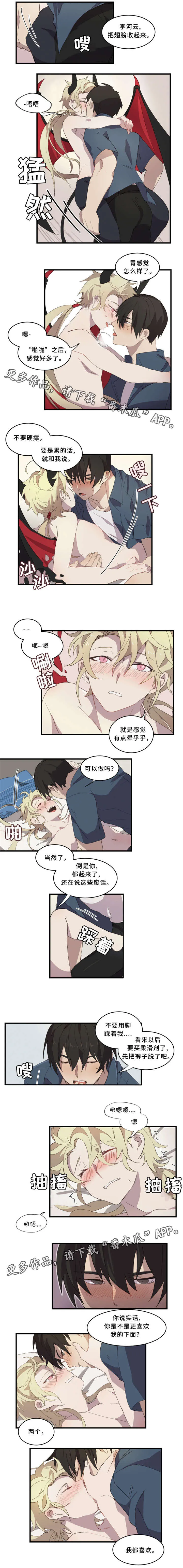 半魔恋人漫画漫画,第12章：我都喜欢3图