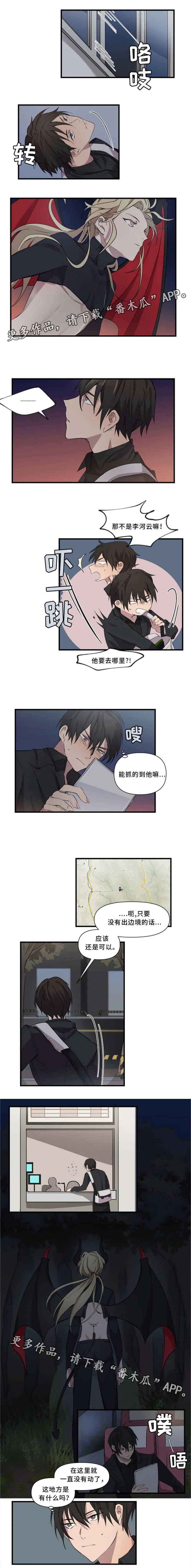 半魔半神漫画图片漫画,第26章：荒郊3图