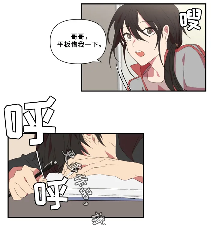 半魔恋人漫画漫画,第28章：暴露6图