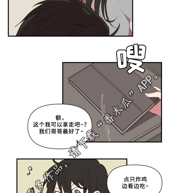 半魔恋人漫画漫画,第28章：暴露8图