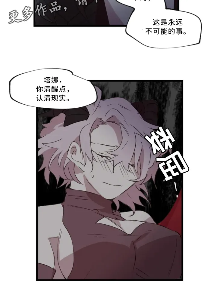 半魔恋人漫画漫画,第35章：悔悟16图