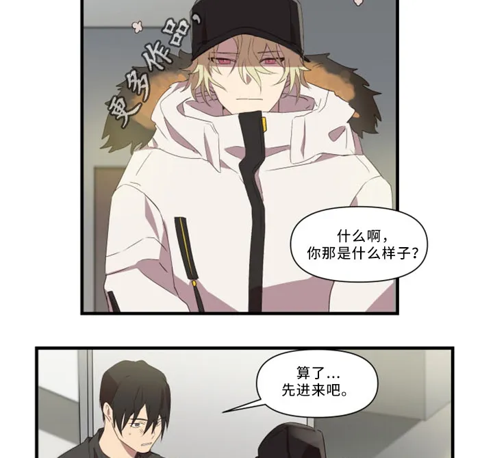 半魔恋人漫画漫画,第31章：招魂术12图