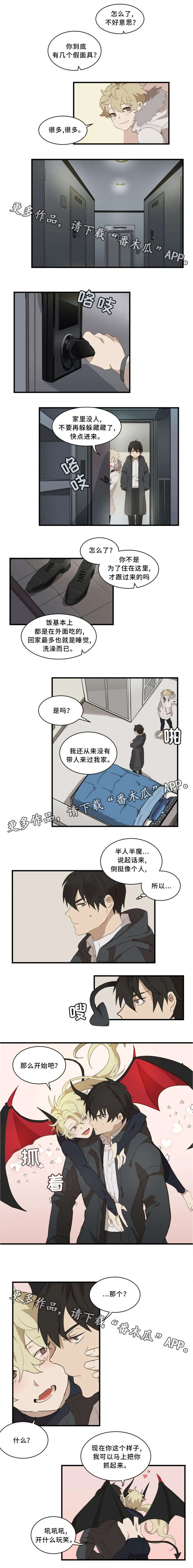 半魔恋人漫画漫画,第5章：半人半魔3图
