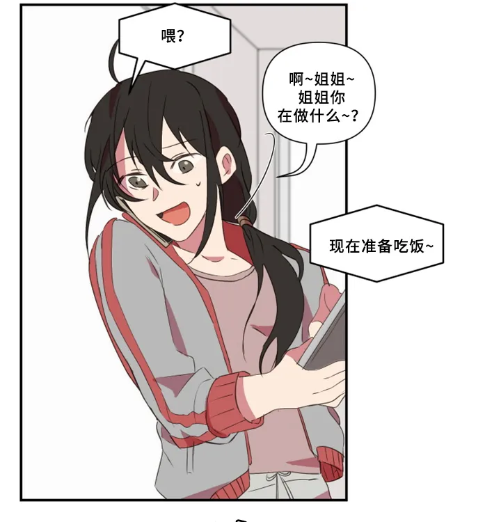 半魔恋人漫画漫画,第28章：暴露11图