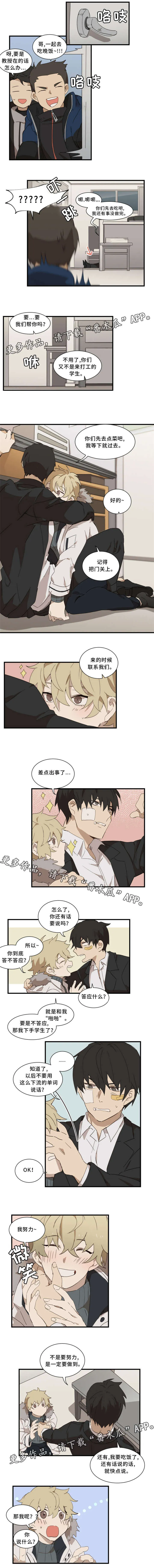 半魔恋人漫画漫画,第4章：刻薄2图