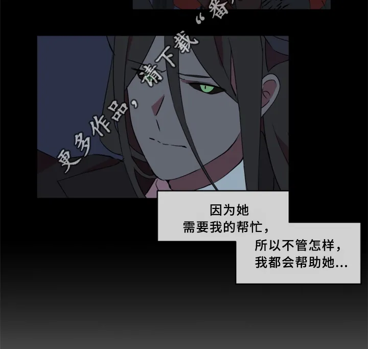 半魔恋人漫画漫画,第29章：我一定会阻止17图