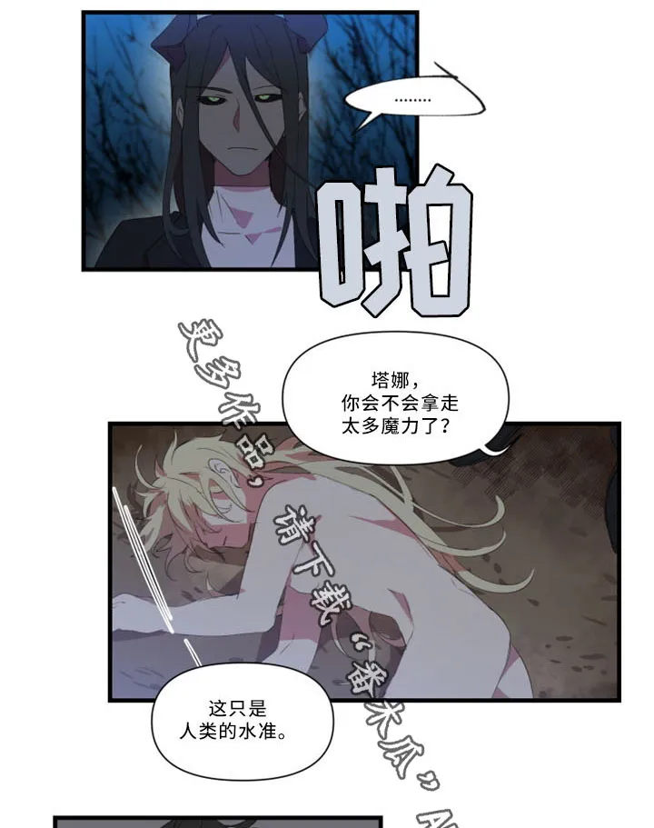 半魔恋人漫画漫画,第31章：招魂术1图