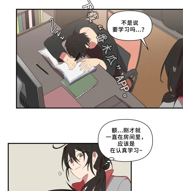 半魔恋人漫画漫画,第28章：暴露7图