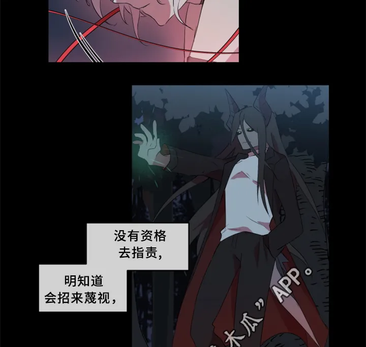 半魔恋人漫画漫画,第29章：我一定会阻止16图