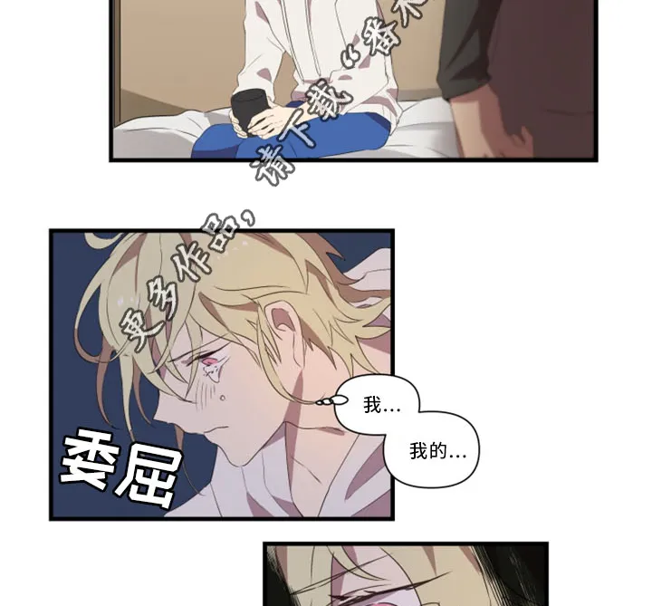 半魔恋人漫画漫画,第31章：招魂术18图
