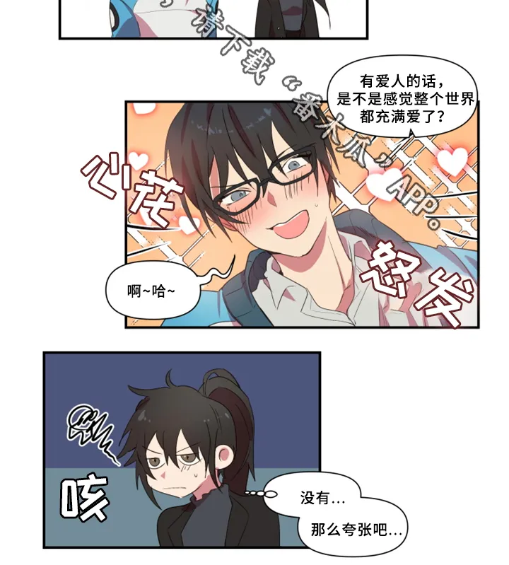 半魔恋人漫画漫画,第28章：暴露5图