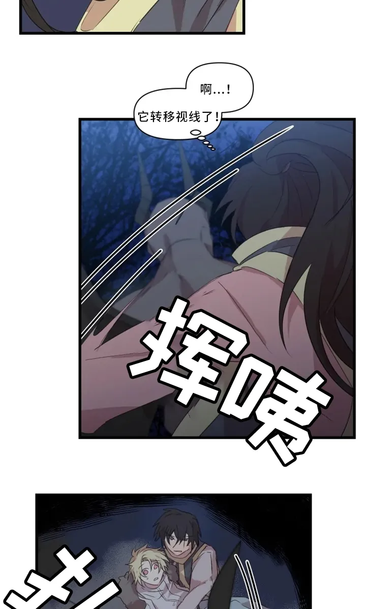 半魔恋人漫画漫画,第36章：击杀7图